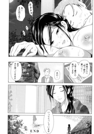 Anata ga Itte mo Owaranai - When you ejaculate, it doesn't end - Page 67