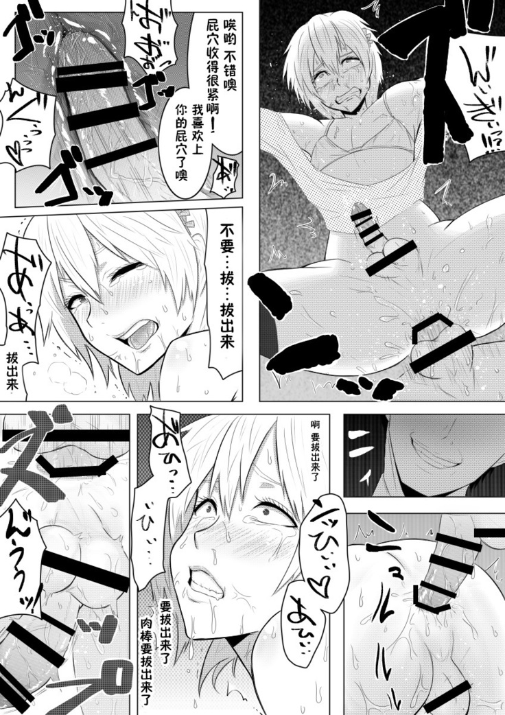 Yume de Arimasu You ni