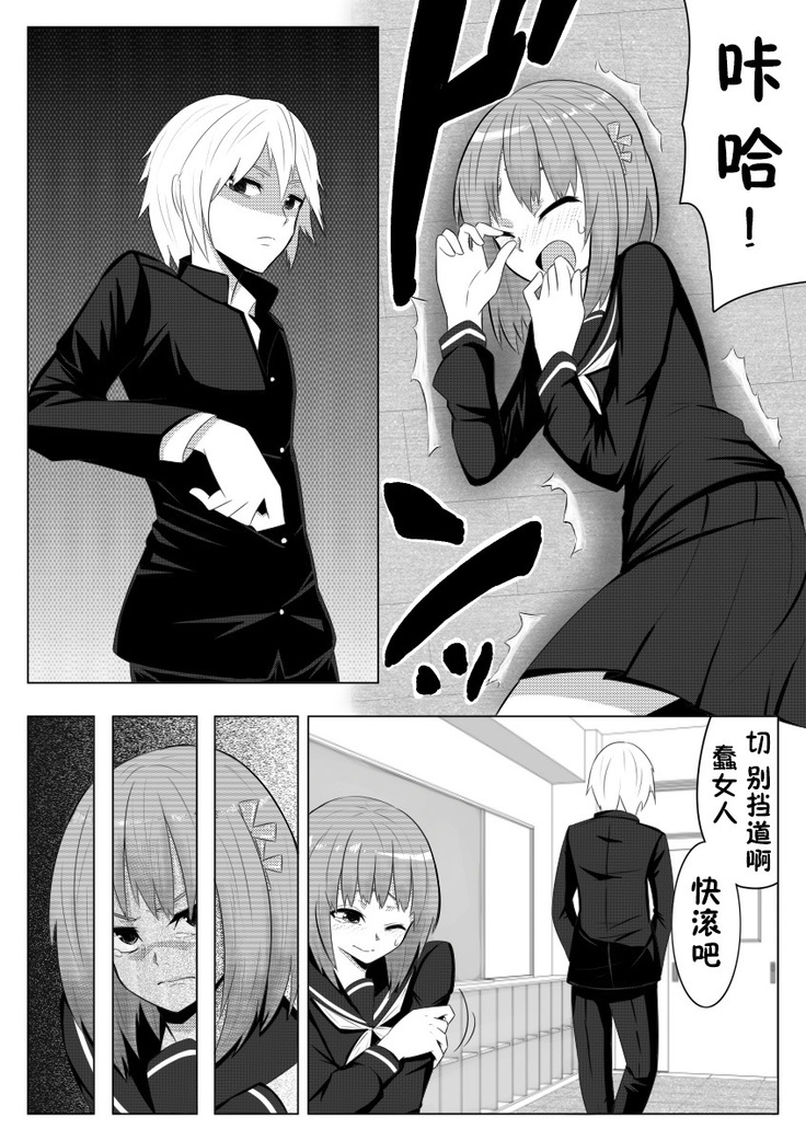 Yume de Arimasu You ni