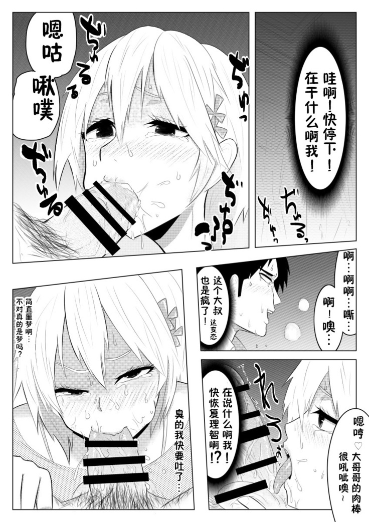 Yume de Arimasu You ni