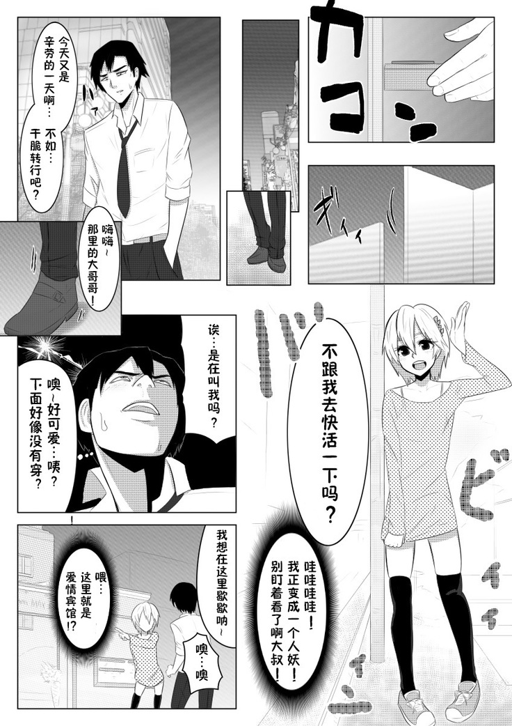 Yume de Arimasu You ni