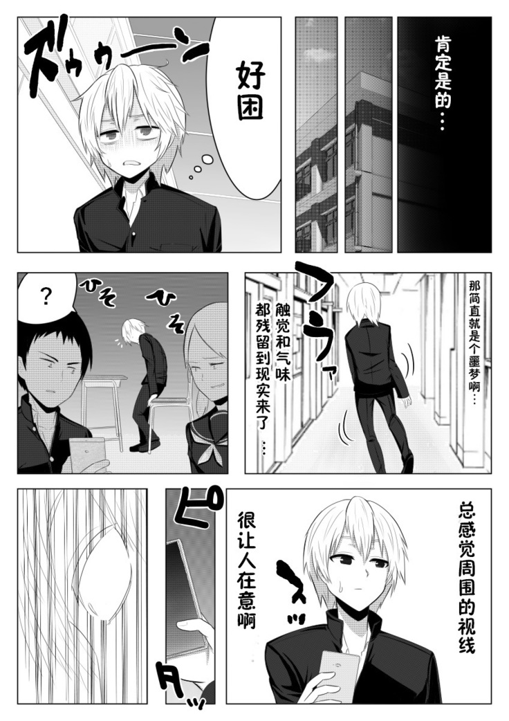 Yume de Arimasu You ni