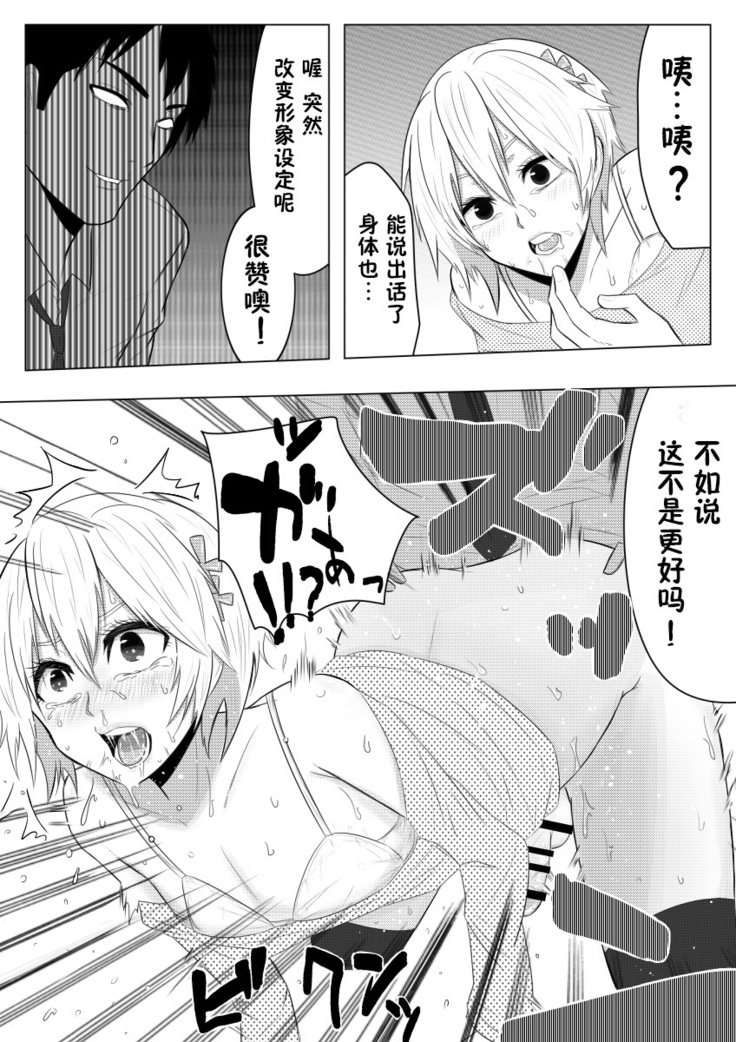 Yume de Arimasu You ni