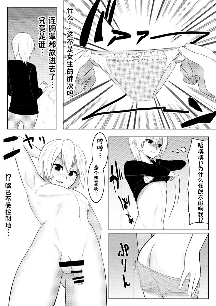 Yume de Arimasu You ni