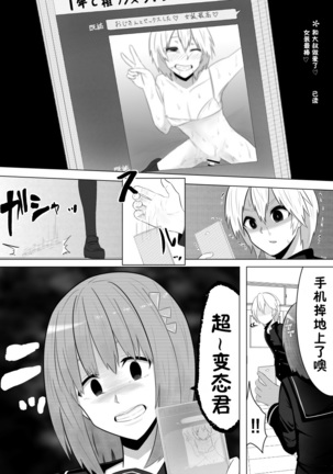 Yume de Arimasu You ni Page #19