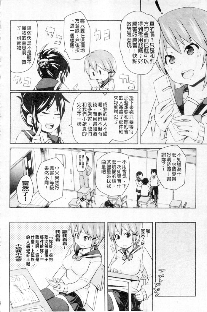 ムーグコミックス プラム デラックス Vol.03