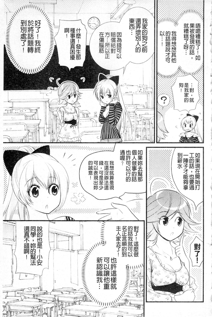 ムーグコミックス プラム デラックス Vol.03