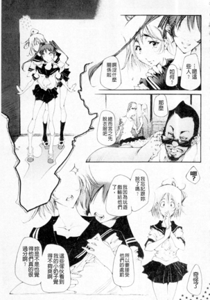 ムーグコミックス プラム デラックス Vol.03 Page #97