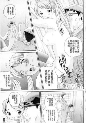 ムーグコミックス プラム デラックス Vol.03 Page #211