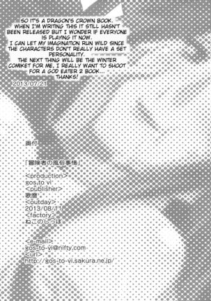 Boukensha no Fuuzoku Jijou | The Adventurer's Circumstances For Prostitution Page #25
