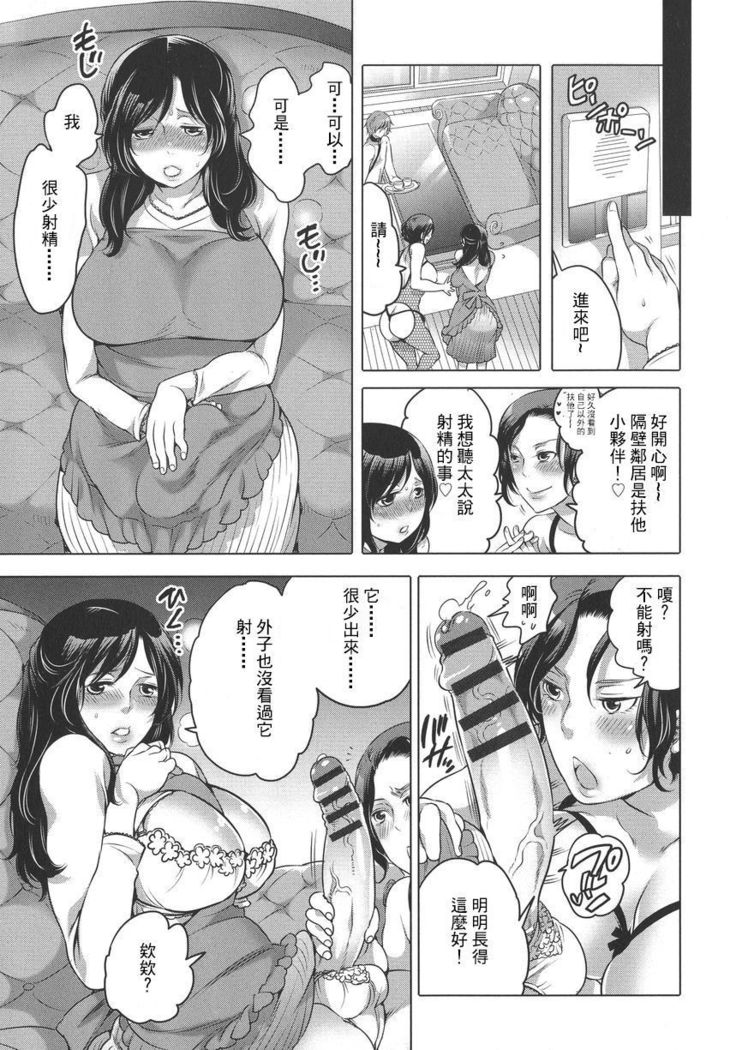 Futanari Onee-chan wa Bokura no Omocha Ch. 1, 4
