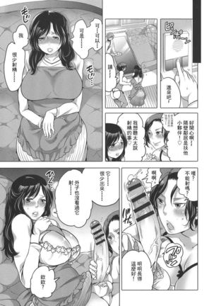Futanari Onee-chan wa Bokura no Omocha Ch. 1, 4 Page #23