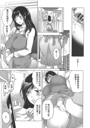 Futanari Onee-chan wa Bokura no Omocha Ch. 1, 4 Page #19