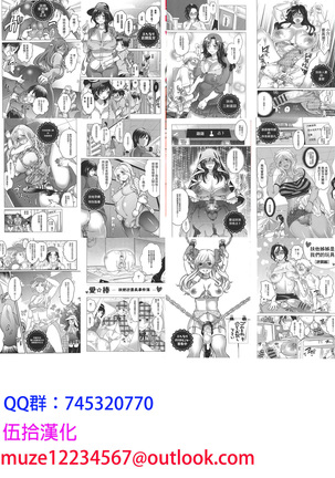 Futanari Onee-chan wa Bokura no Omocha Ch. 1, 4 Page #33