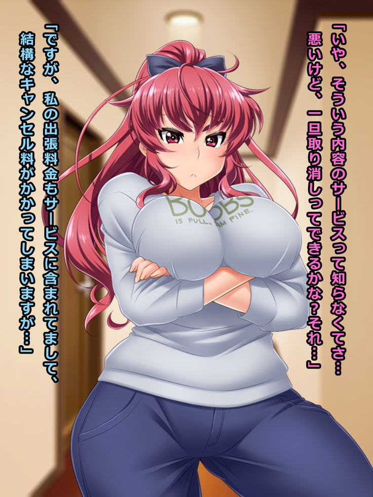 Shitagi no Shichaku Service ni Damasareta Yan-tsuma Ruriko 26-sai