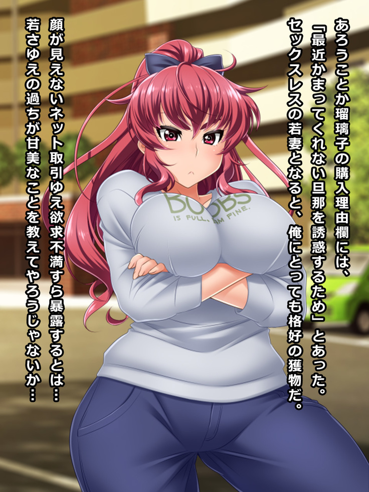 Shitagi no Shichaku Service ni Damasareta Yan-tsuma Ruriko 26-sai
