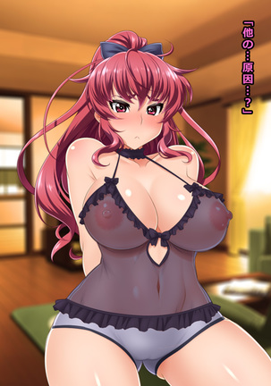 Shitagi no Shichaku Service ni Damasareta Yan-tsuma Ruriko 26-sai Page #23