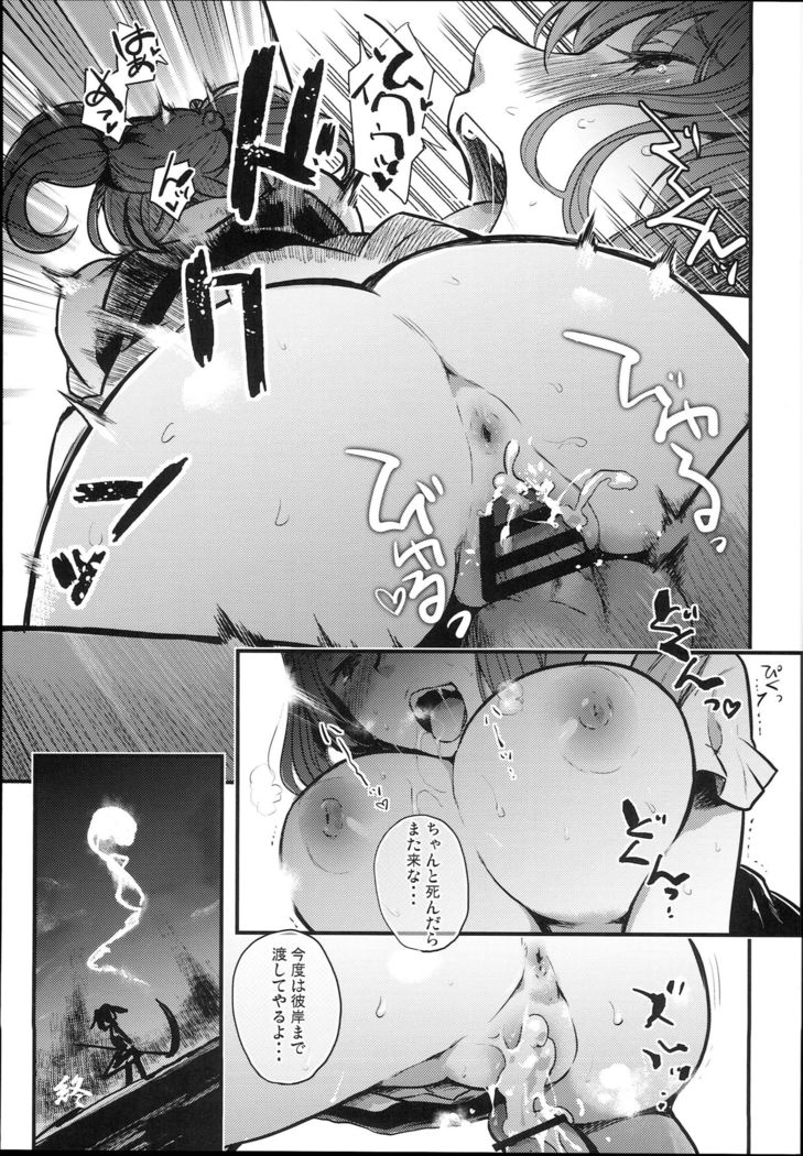 Shinigami Musume Komachi