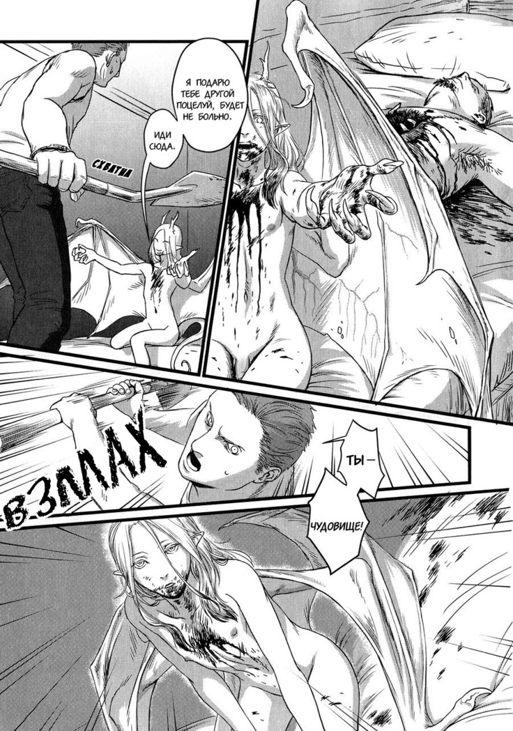 Heartless Ch. 1-2