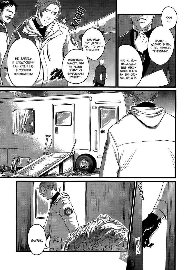 Heartless Ch. 1-2