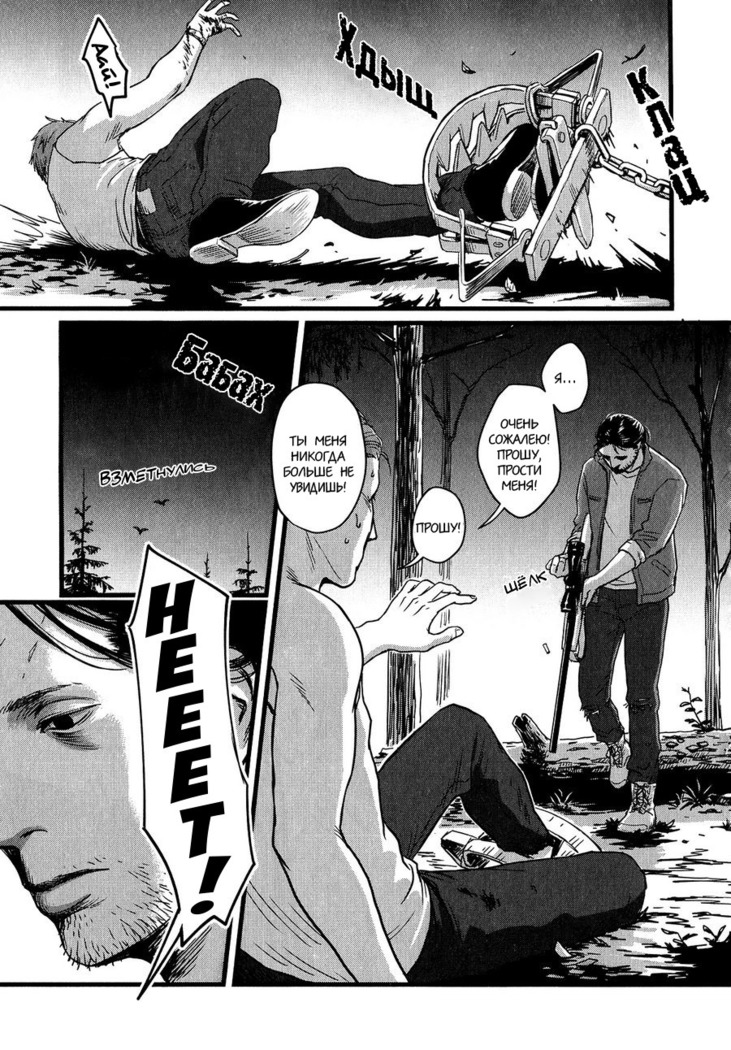 Heartless Ch. 1-2