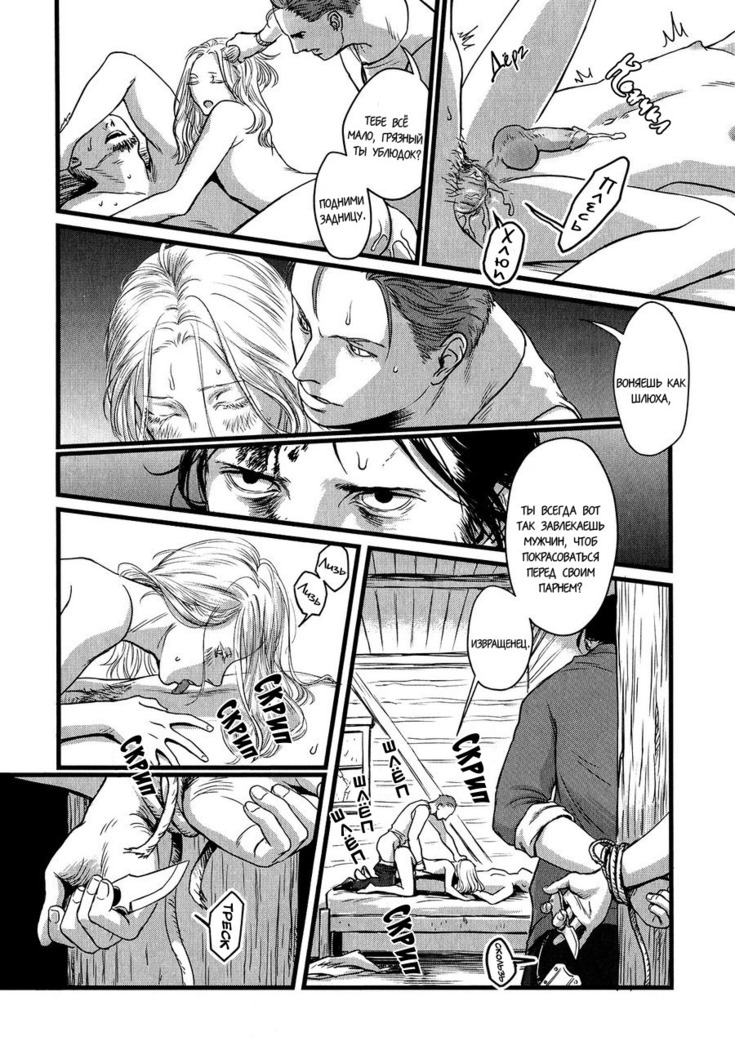 Heartless Ch. 1-2
