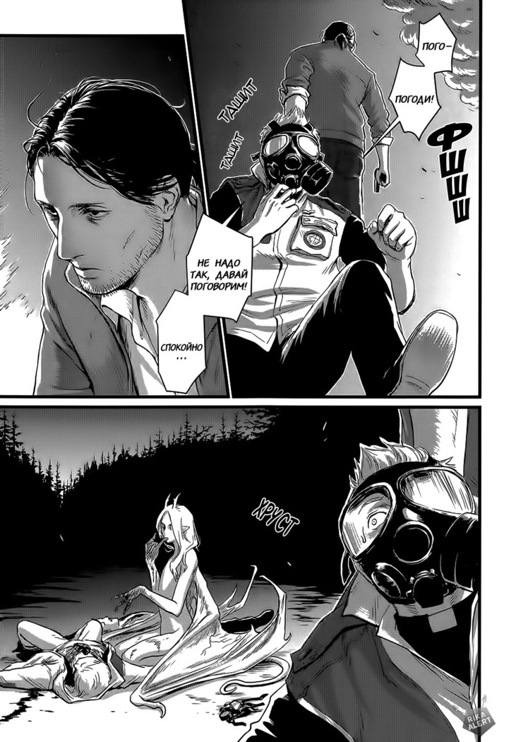 Heartless Ch. 1-2