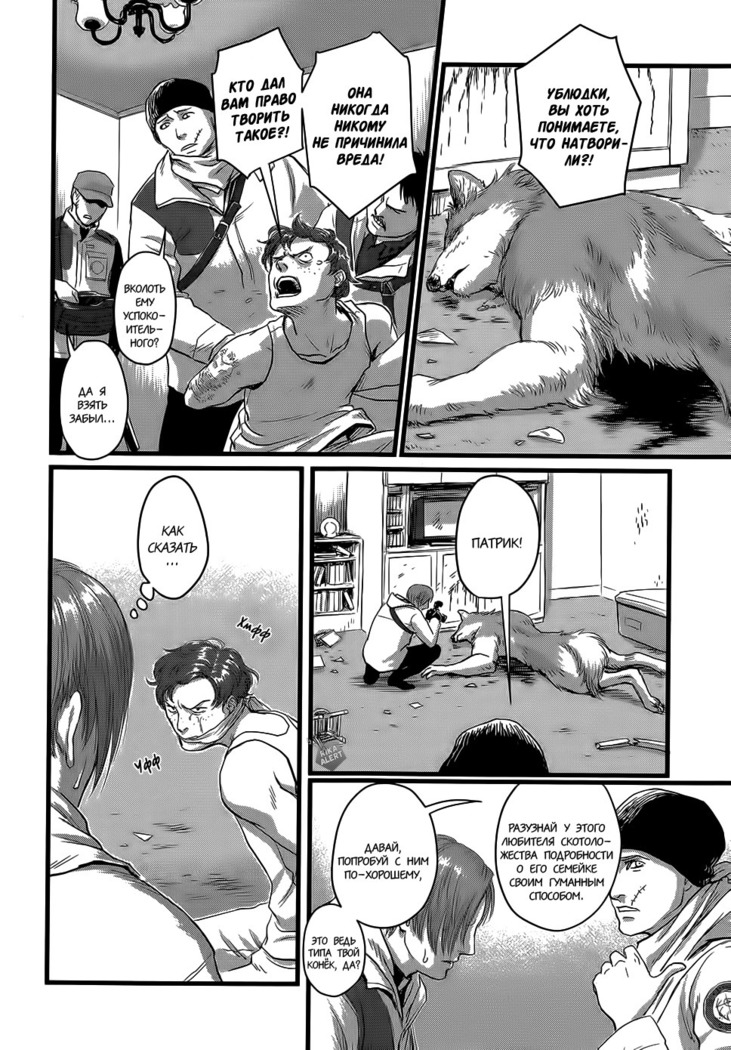 Heartless Ch. 1-2