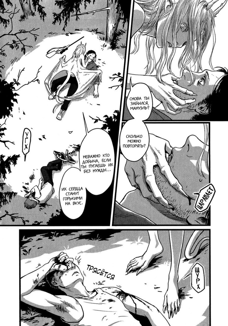 Heartless Ch. 1-2