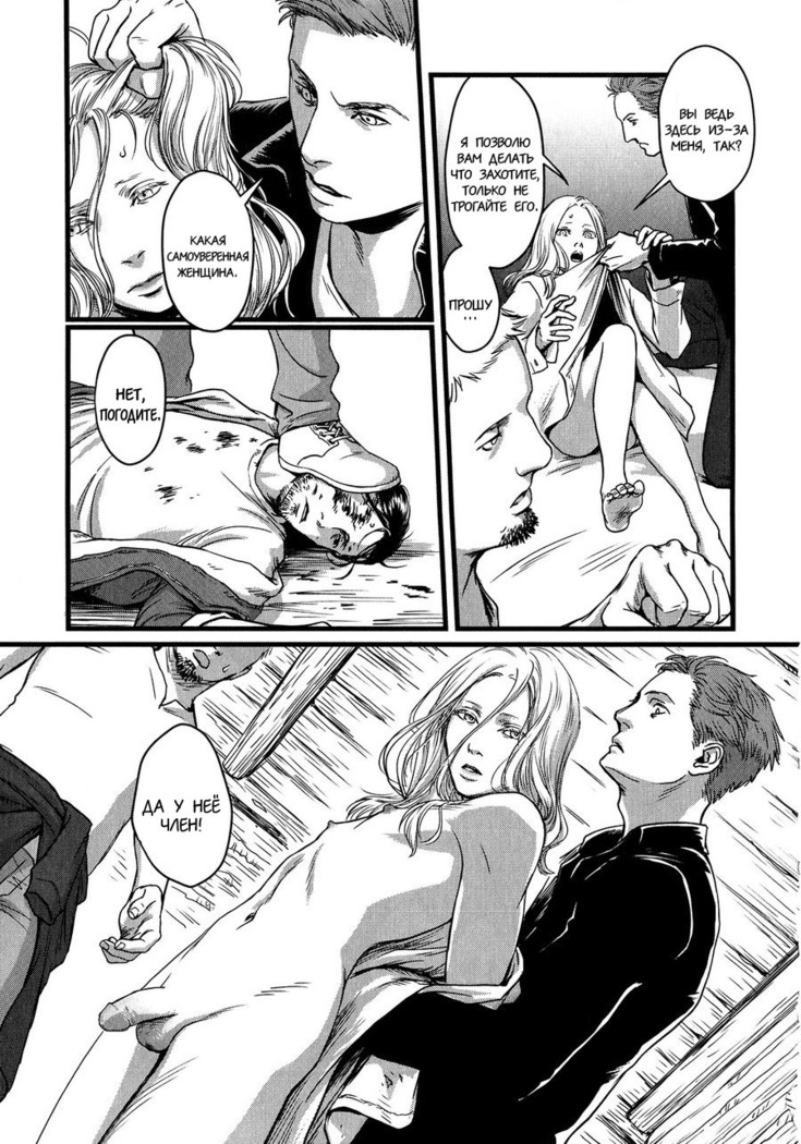 Heartless Ch. 1-2