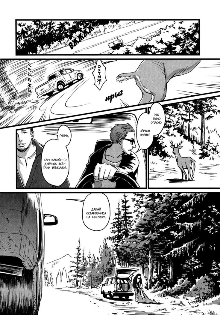 Heartless Ch. 1-2