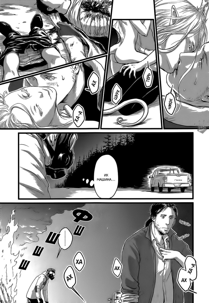 Heartless Ch. 1-2
