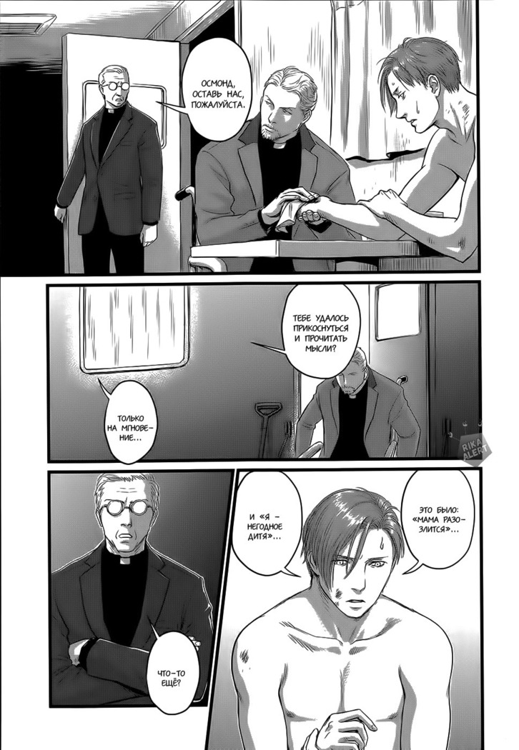 Heartless Ch. 1-2
