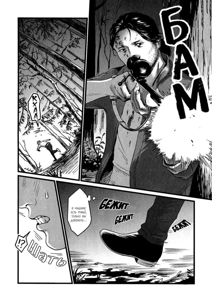 Heartless Ch. 1-2