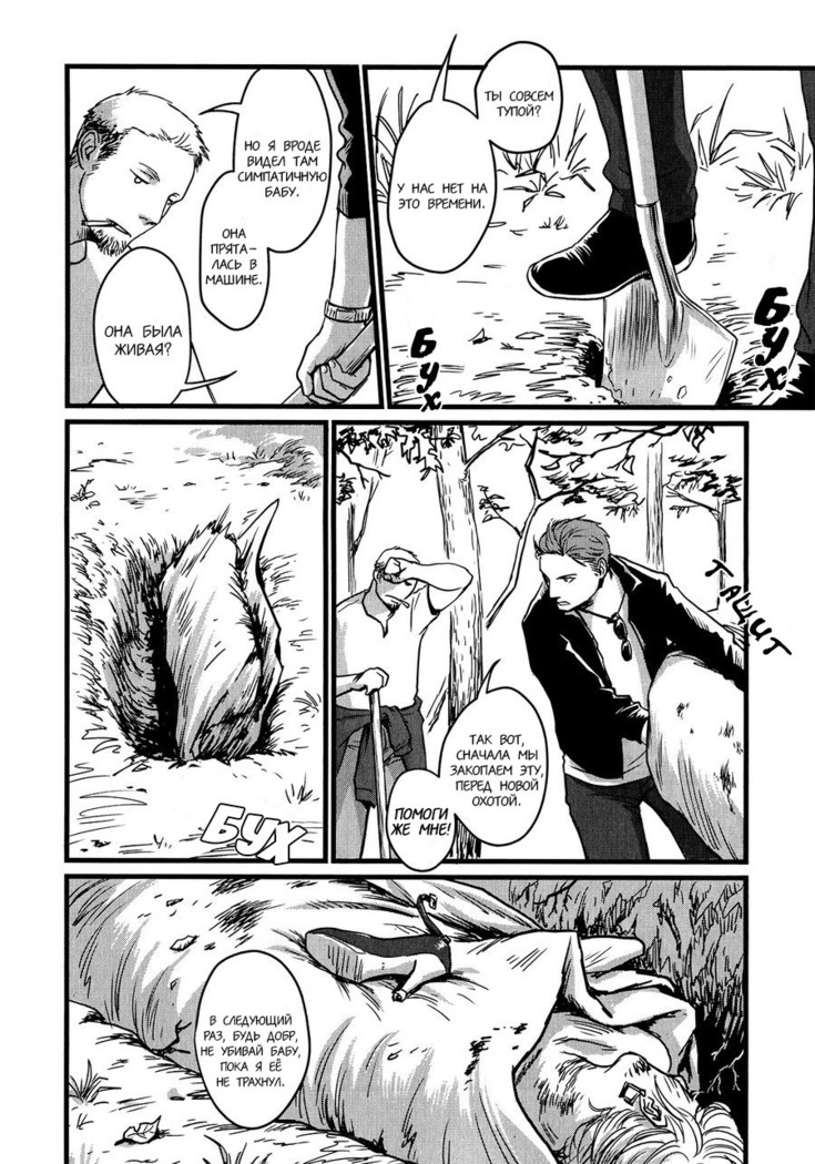 Heartless Ch. 1-2