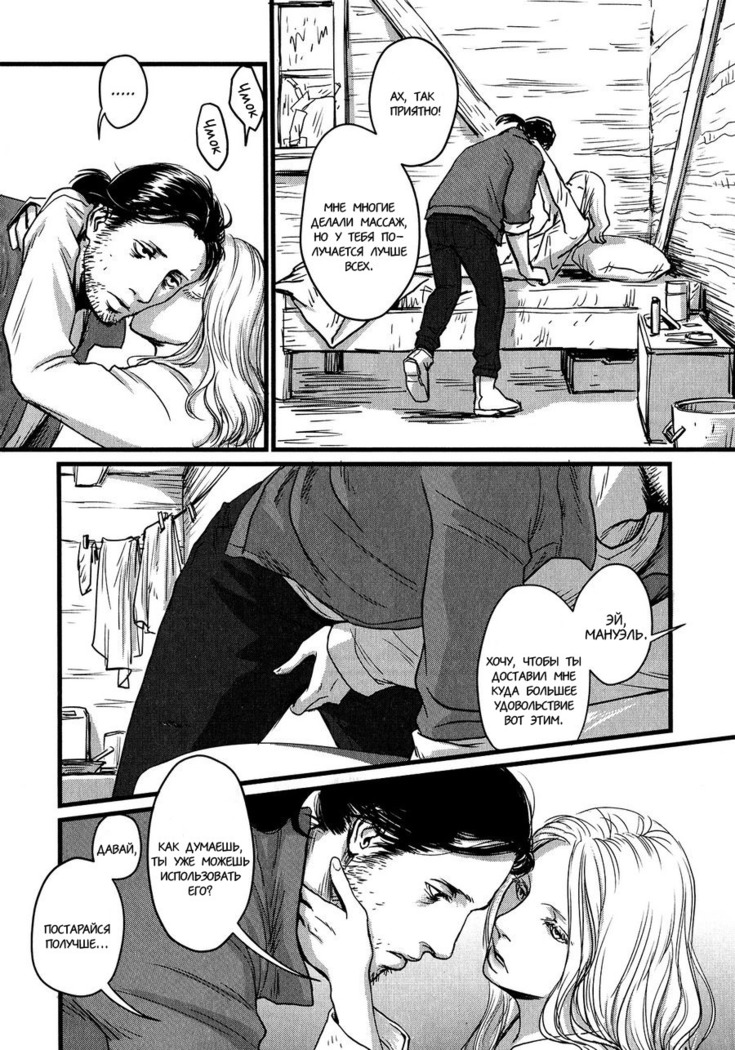 Heartless Ch. 1-2
