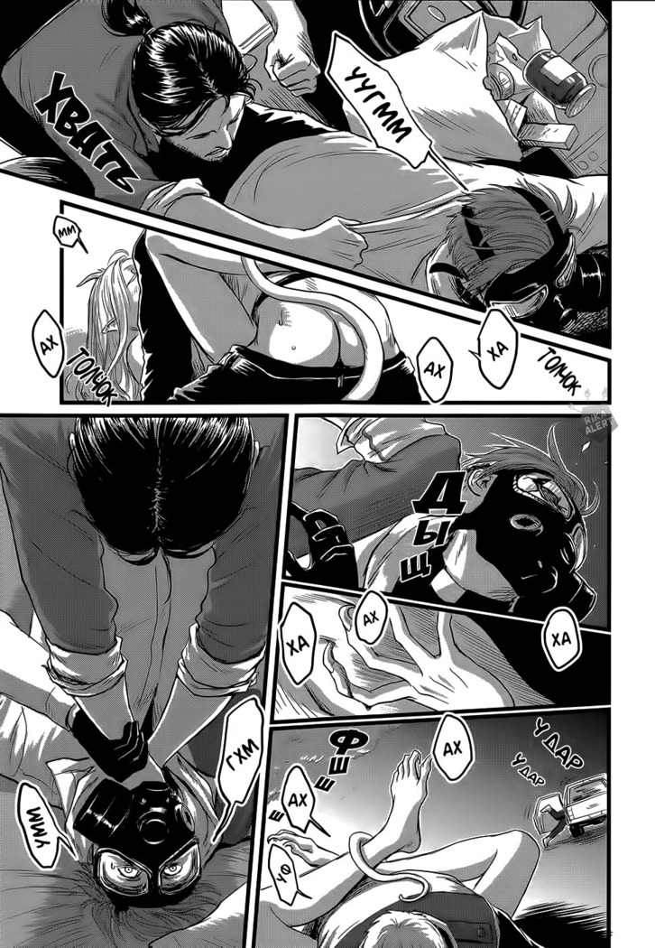Heartless Ch. 1-2