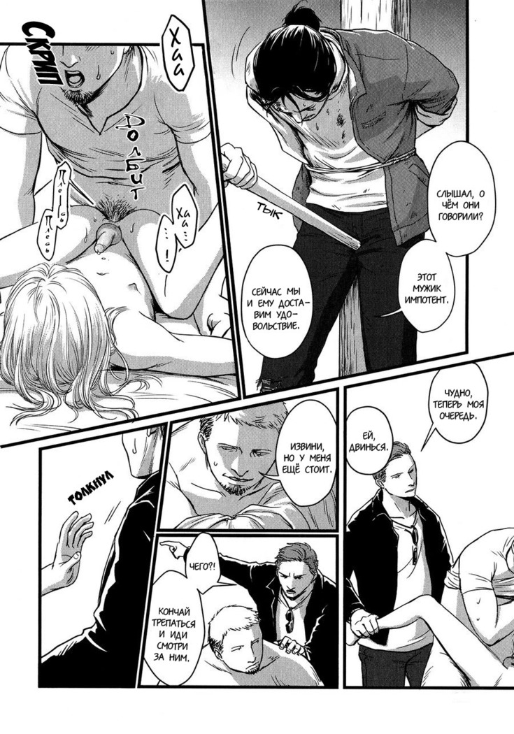 Heartless Ch. 1-2