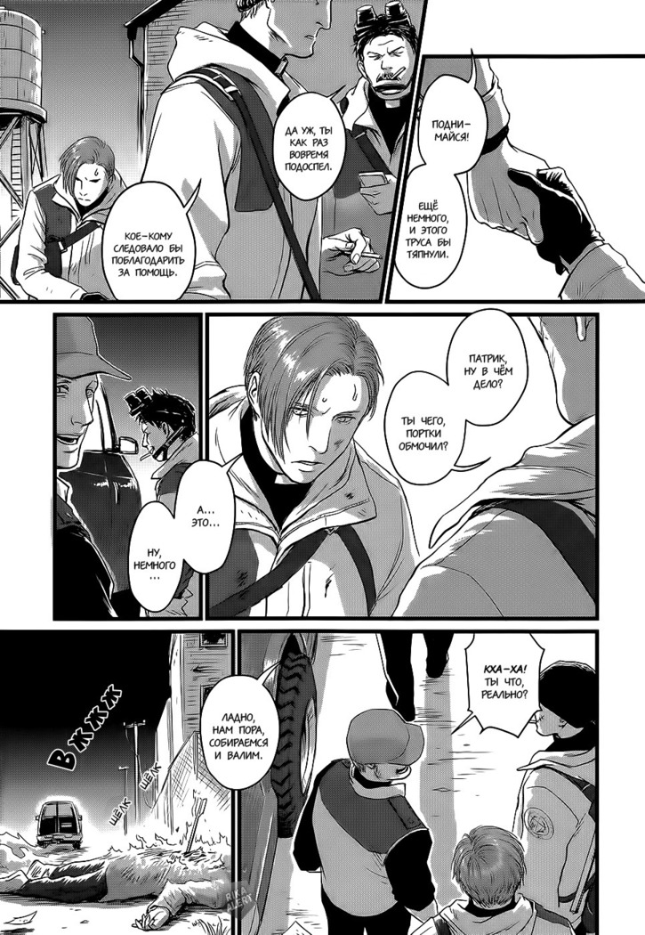 Heartless Ch. 1-2