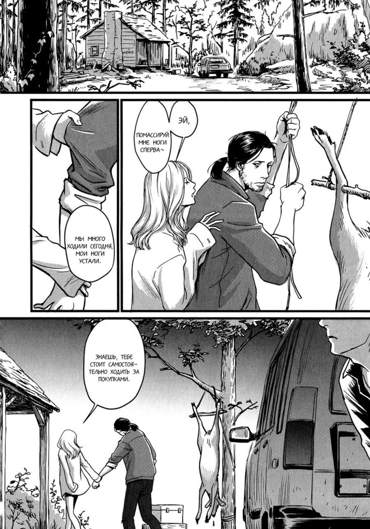 Heartless Ch. 1-2