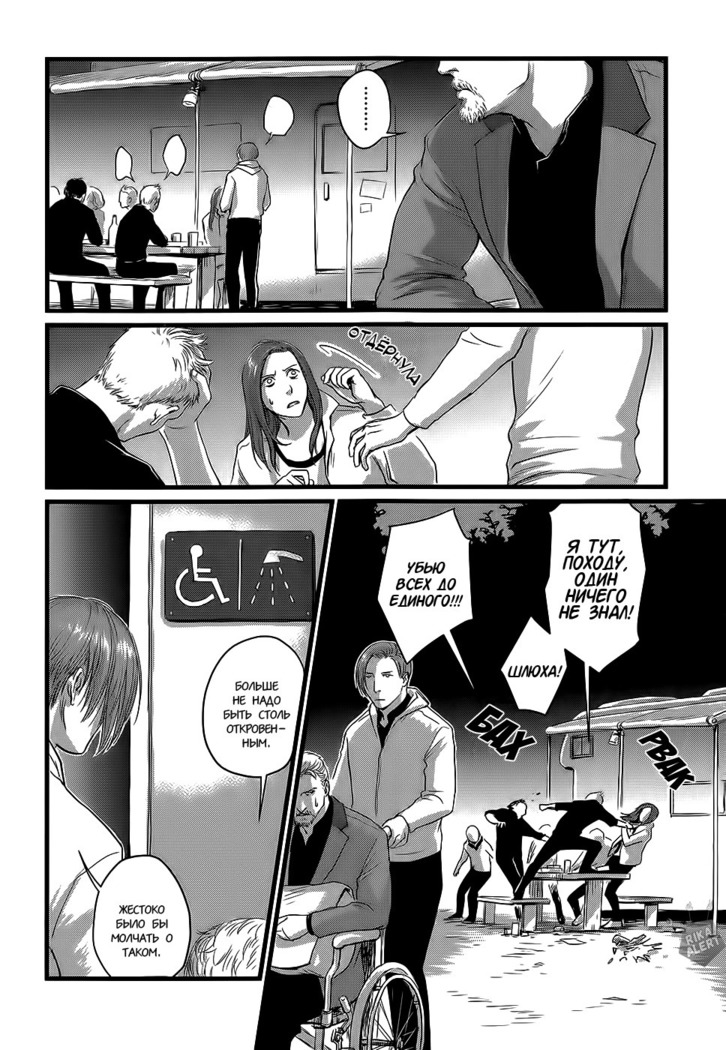 Heartless Ch. 1-2