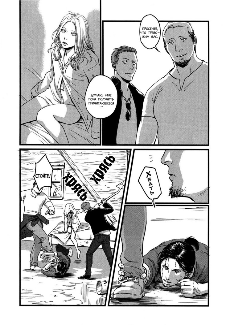 Heartless Ch. 1-2