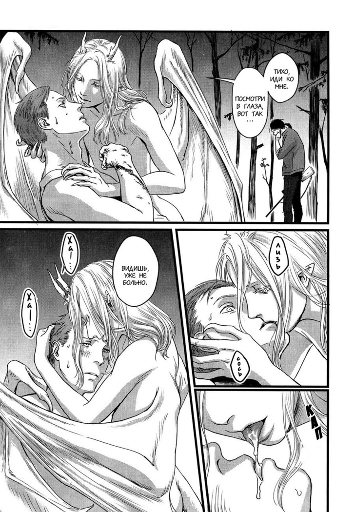 Heartless Ch. 1-2