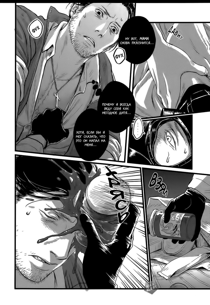 Heartless Ch. 1-2