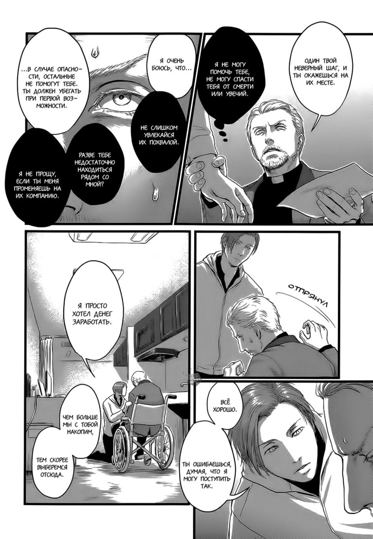 Heartless Ch. 1-2