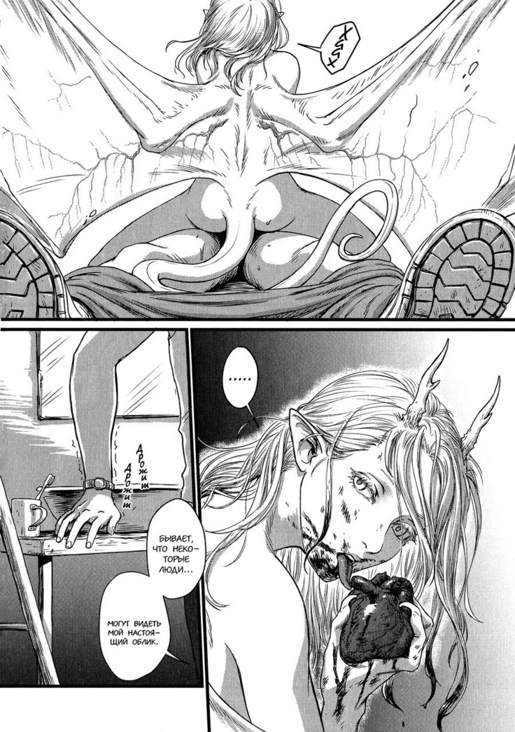 Heartless Ch. 1-2