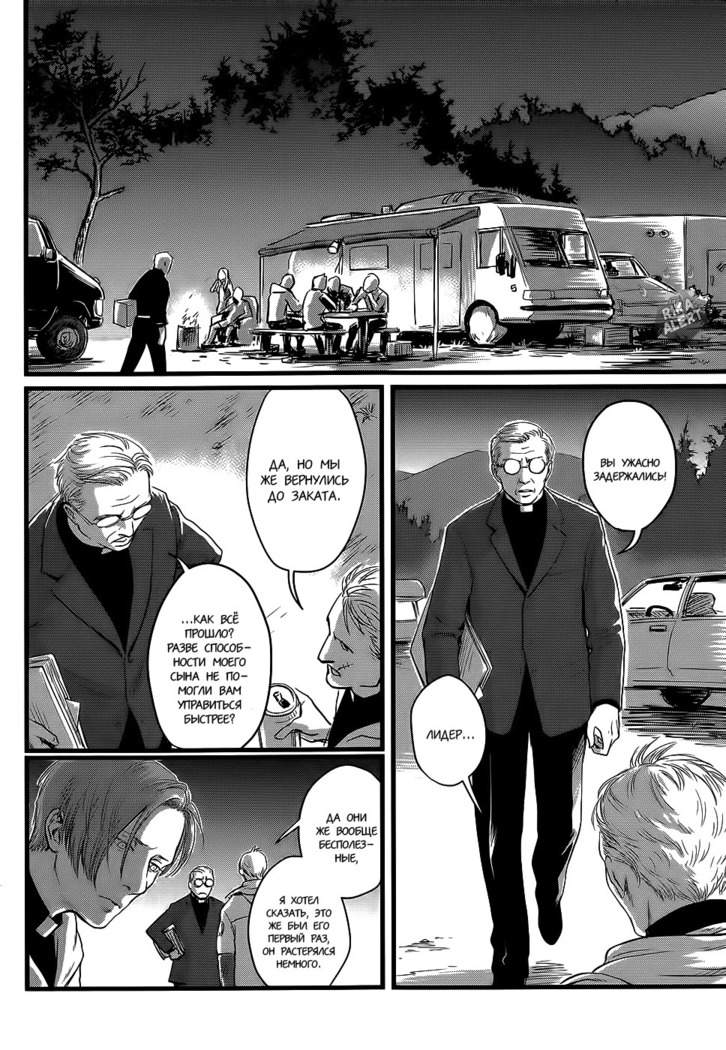 Heartless Ch. 1-2