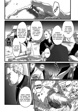 Heartless Ch. 1-2 Page #48