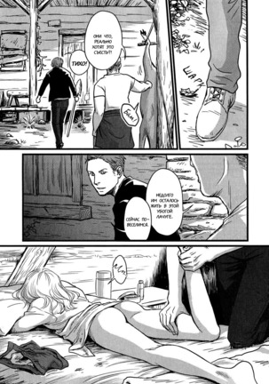Heartless Ch. 1-2