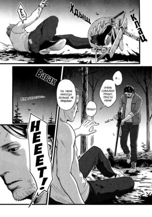 Heartless Ch. 1-2 Page #24